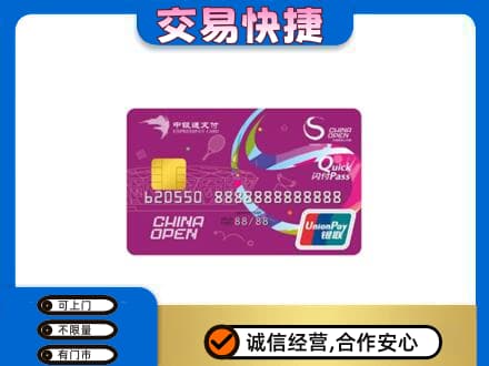 壶关县购物卡回收中银通支付卡.jpg