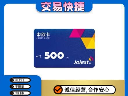 壶关县购物卡回收中欣卡.jpg