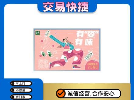 壶关县购物卡回收伊利礼品卡.jpg