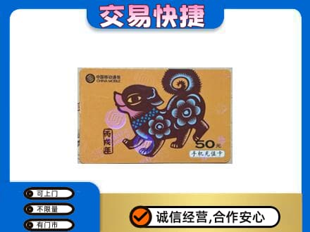 壶关县购物卡回收移动卡.jpg