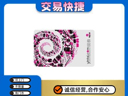 壶关县购物卡回收银泰卡.jpg