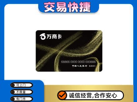 壶关县购物卡回收万商卡.jpg