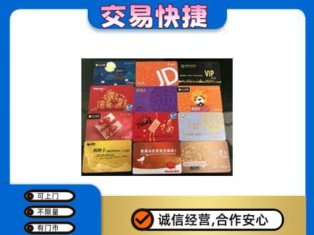 壶关县购物卡回收网购卡.jpg