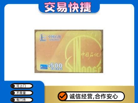 壶关县购物卡回收石化卡.jpg