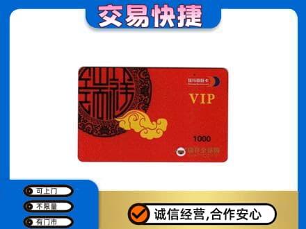 壶关县购物卡回收瑞祥商联卡.jpg