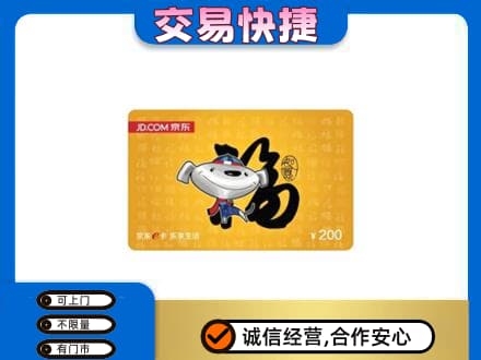 壶关县购物卡回收京东E卡.jpg