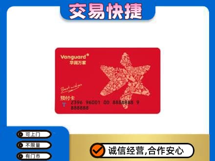壶关县购物卡回收华润万家卡.jpg