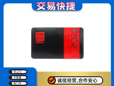 壶关县回收阿胶