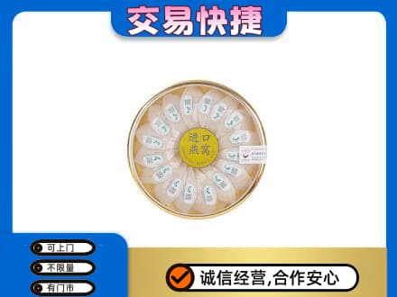 壶关县回收进口燕窝
