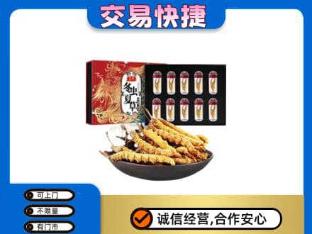 壶关县回收冬虫夏草
