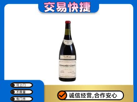 壶关县洋酒回收红酒.jpg
