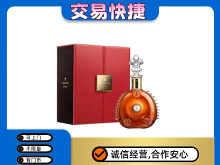 壶关县回收路易十三