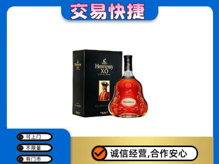 壶关县回收轩尼诗