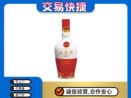 壶关县名酒回收五粮液1618.jpg