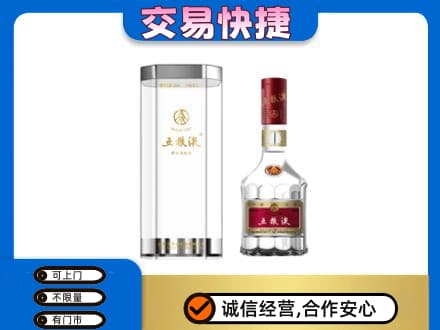 壶关县名酒回收五粮液八代.jpg