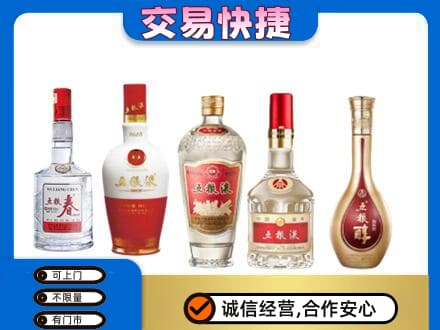 壶关县回收五粮液