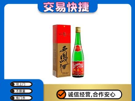 壶关县名酒回收西凤酒.jpg