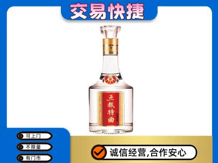 壶关县名酒回收五粮特曲.jpg
