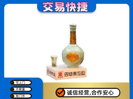 壶关县名酒回收四特酒.jpg