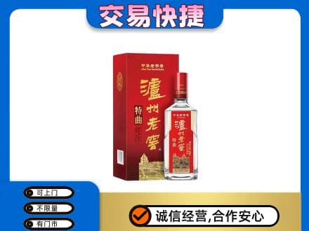 壶关县名酒回收泸州老窖.jpg