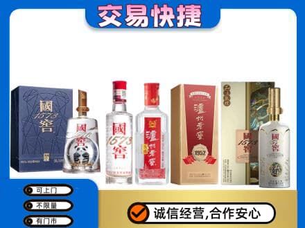 壶关县名酒回收国窖泸州老窖.jpg