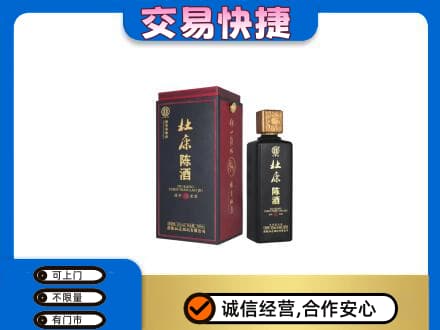 壶关县回收杜康