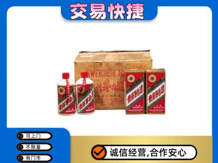 壶关县回收五星茅台酒